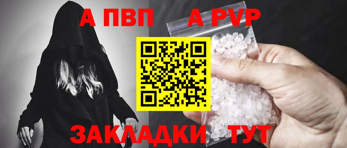 A PVP СК КРИС  Альфа ПВП Соль  Аргун  А ПВП крисы CK  A PVP  наркошоп  Вход с VPN 
