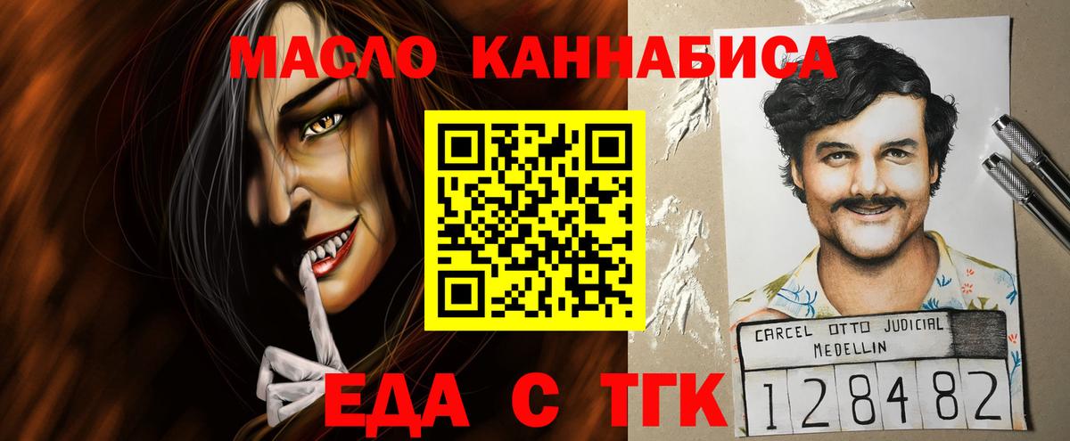 Cannafood марихуана  Вход с VPN  Аргун 