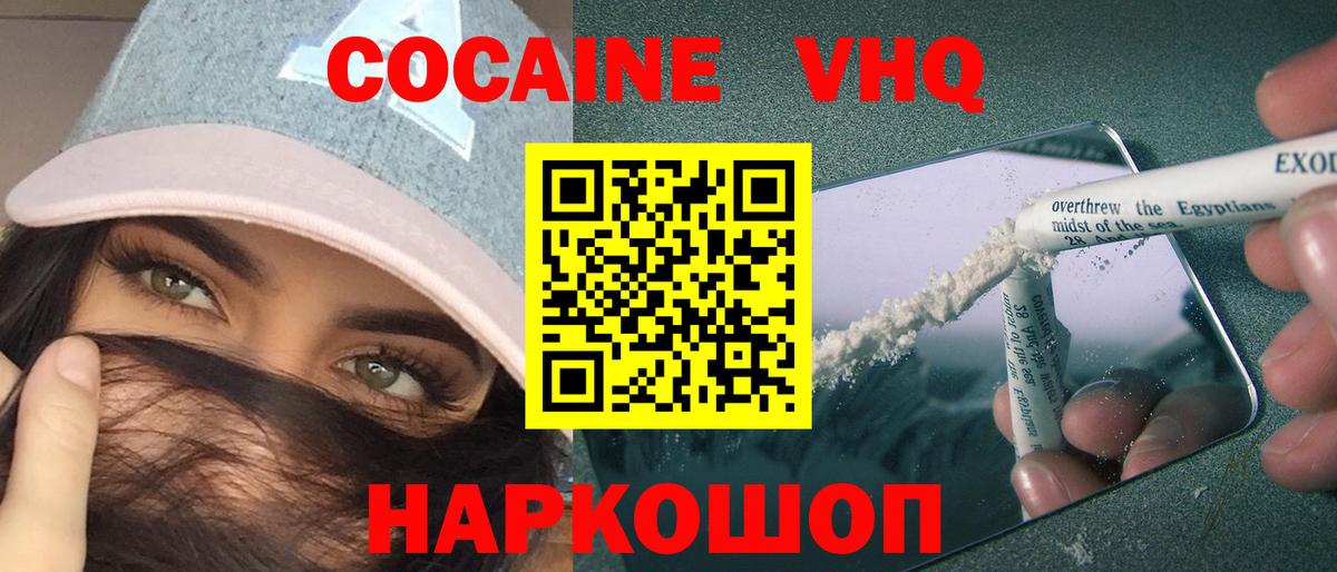 COCAIN 98% Аргун