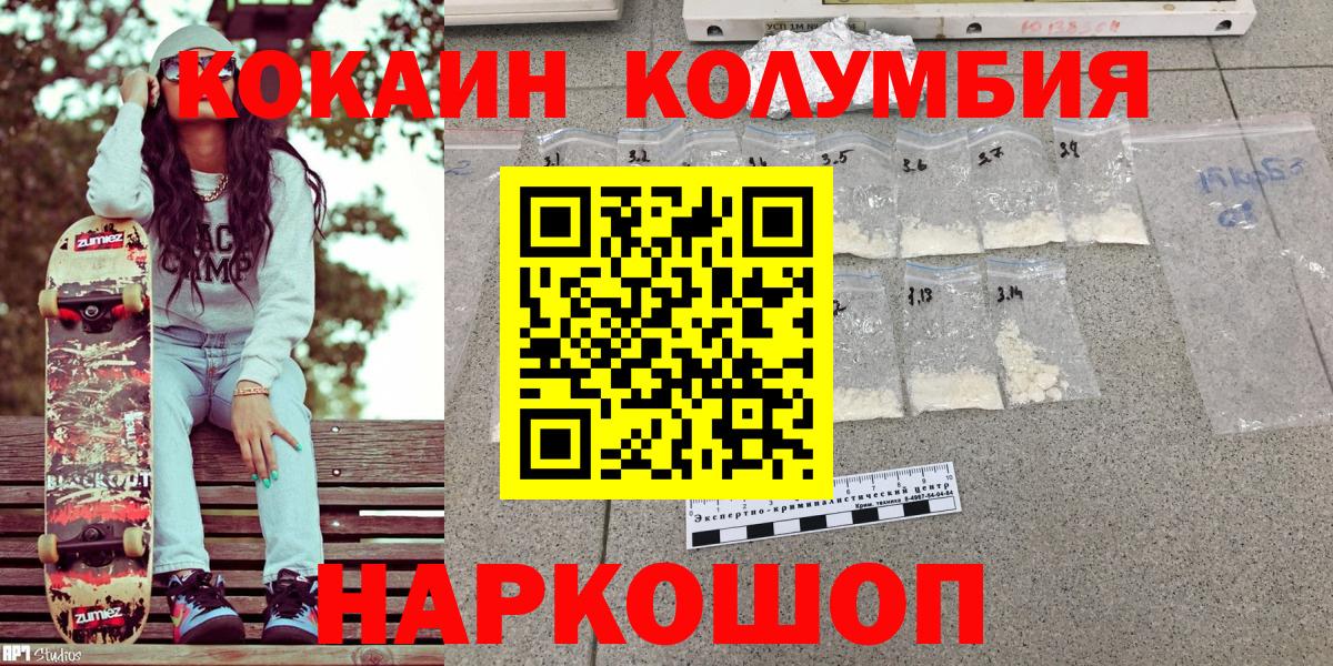 COCAIN 98%  Вход с VPN  КОКАИН Fish Scale  Аргун 