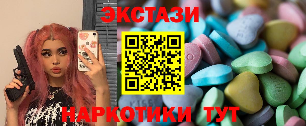 Экстази 280 MDMA Аргун