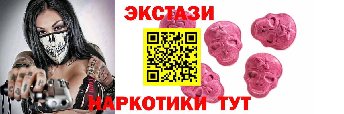 Ecstasy  цена наркотик  Вход с VPN  Аргун  ЭКСТАЗИ 250 мг 