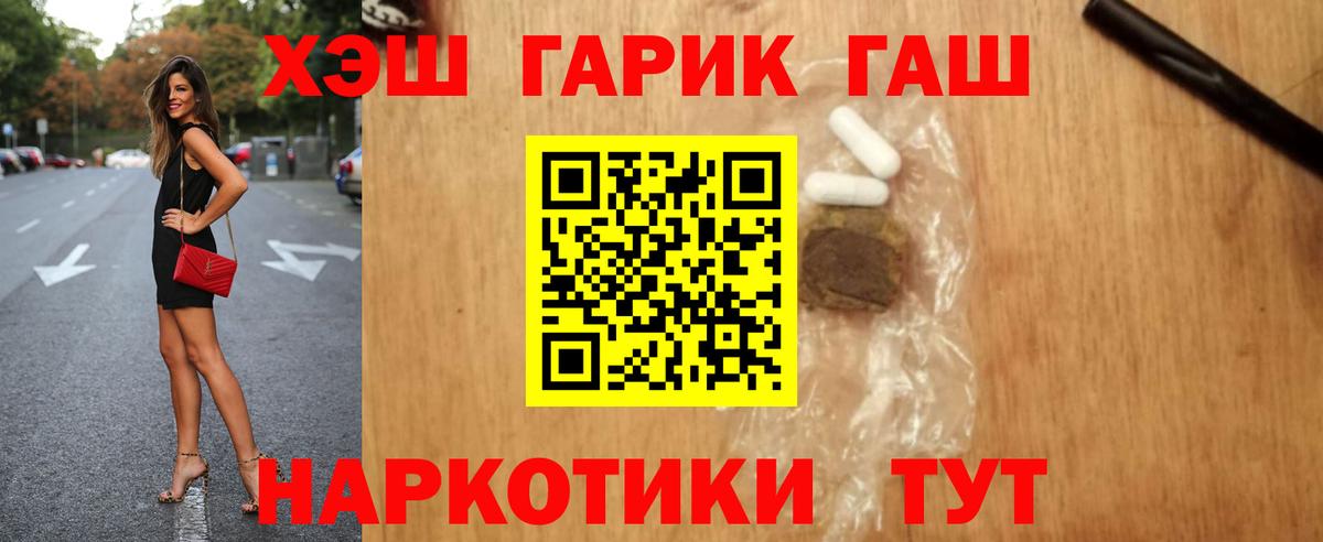 ГАШИШ AMNESIA HAZE  Вход с VPN  Аргун 