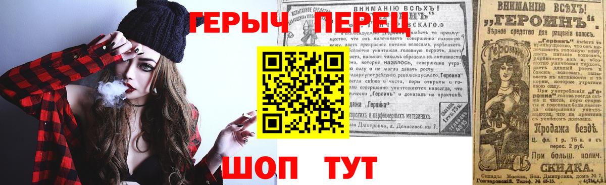 Героин VHQ  Вход с VPN  Аргун 