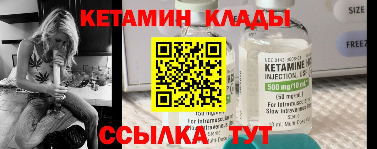 Аргун  КЕТАМИН ketamine  Вход с VPN 