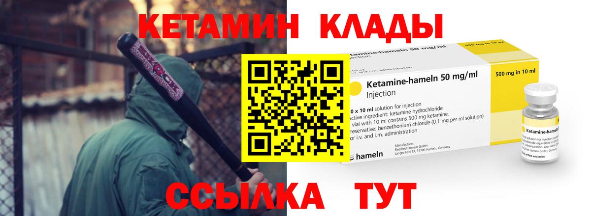 Кетамин VHQ Аргун