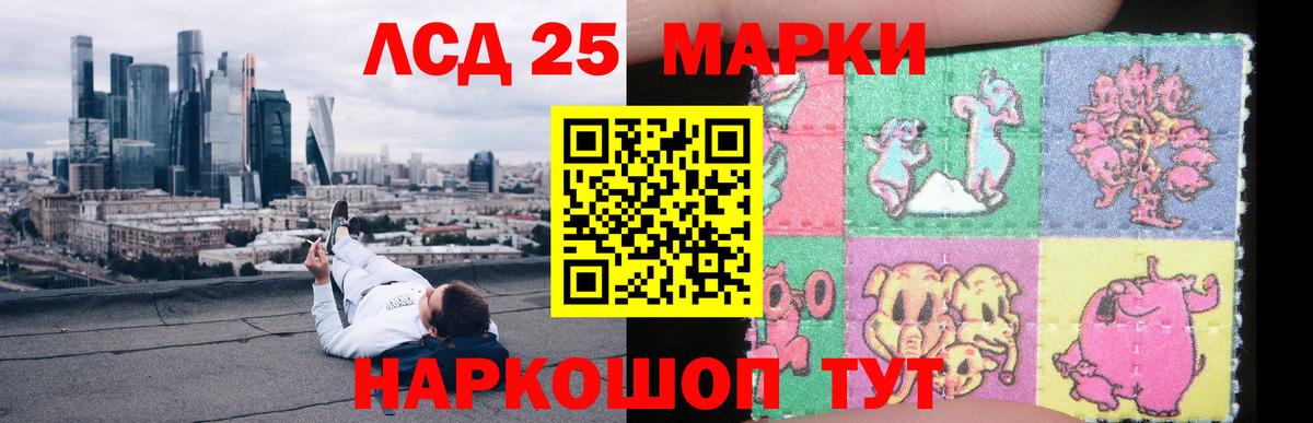 Лсд 25 экстази ecstasy Аргун