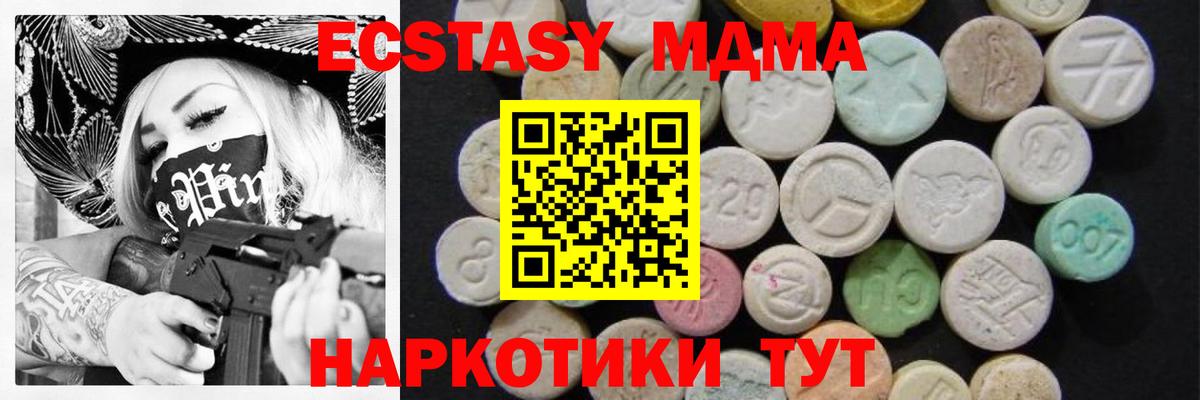 Аргун  МДМА  MDMA VHQ  Вход с VPN  МДМА Molly 
