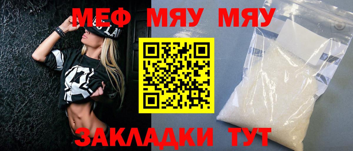 Меф мяу мяу  Вход с VPN  Аргун  МЕФ  Мефедрон мука 