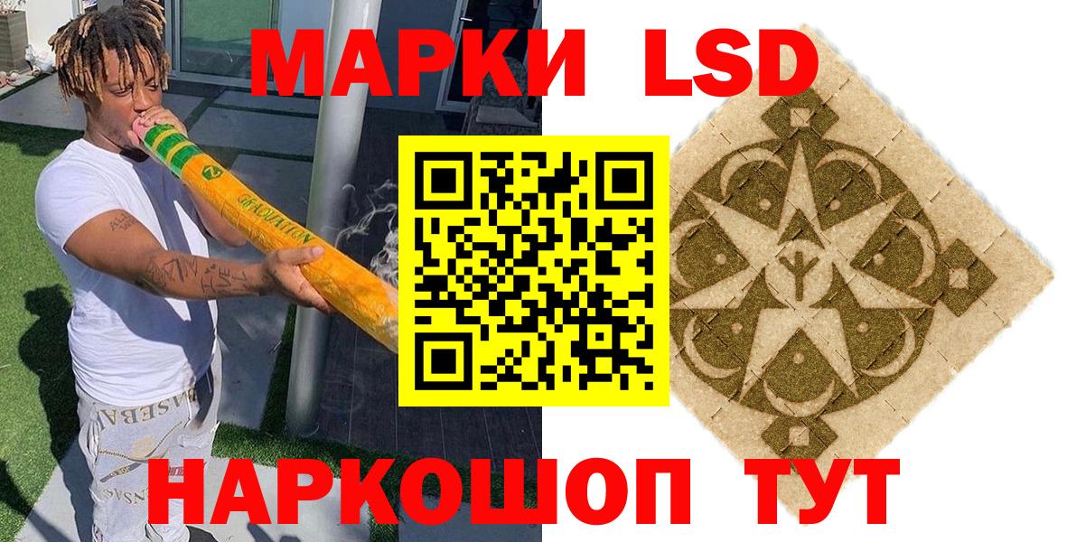 Марки NBOMe 1,5мг  Вход с VPN  Аргун 