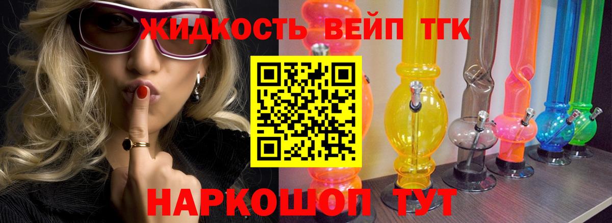 Дистиллят ТГК концентрат  Вход с VPN  Дистиллят ТГК гашишное масло  Аргун 
