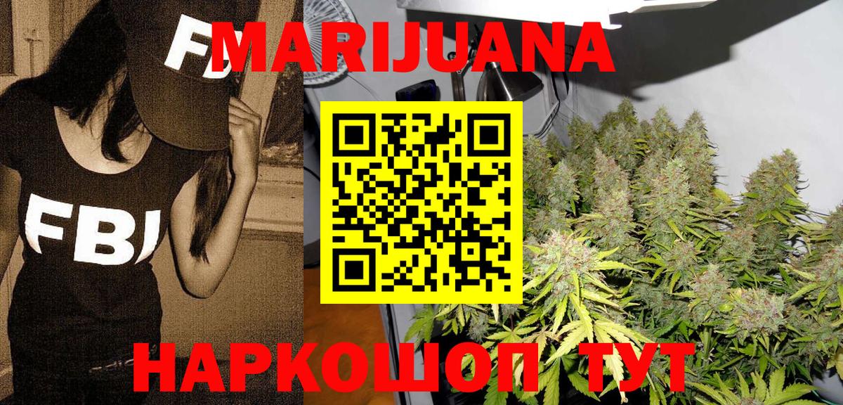 Бошки марихуана конопля Аргун